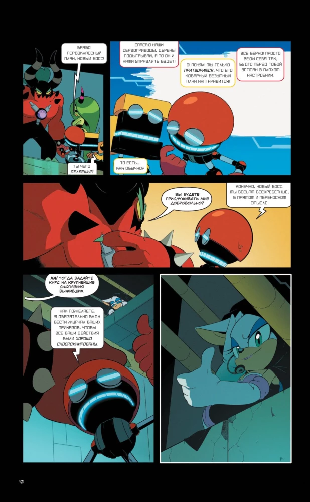 Sonic. Komiks. Wszystko lub nic. Tom 7